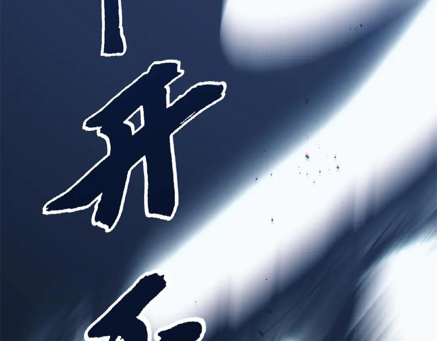 顶级气运，悄悄修炼千年 218 韩绝vs 巨灵武神 第112页