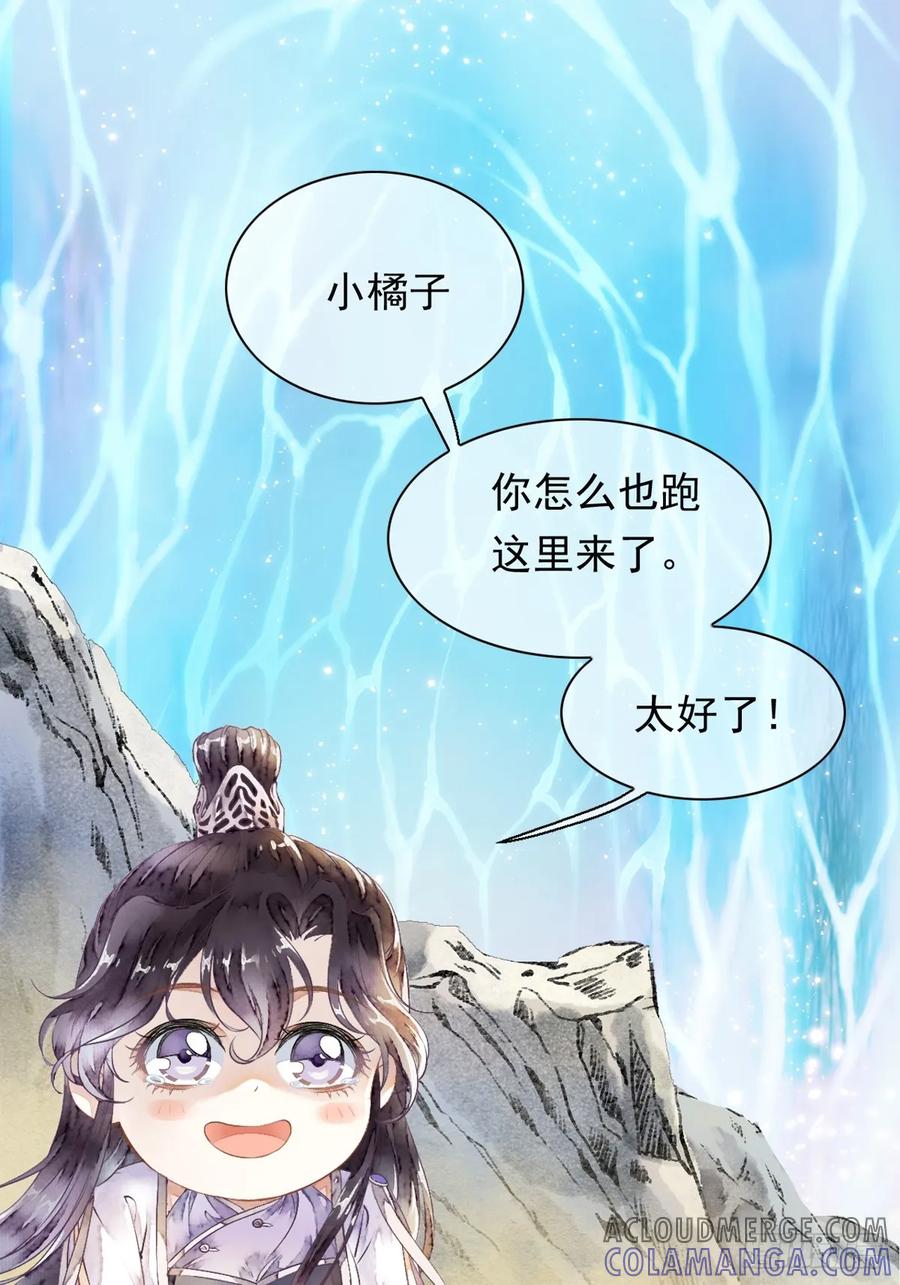 《怨歌录》战神之翼短暂觉醒上 第7页