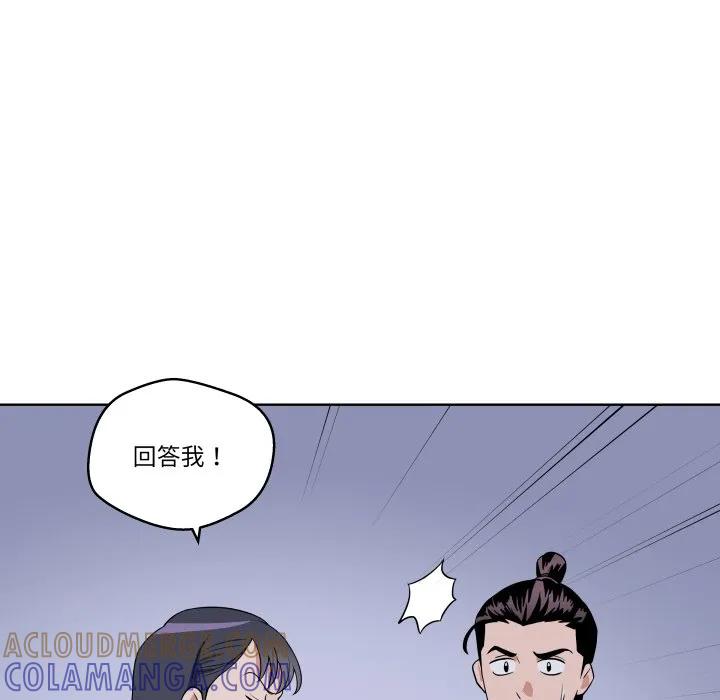 青鹤洞计划 29 第85页