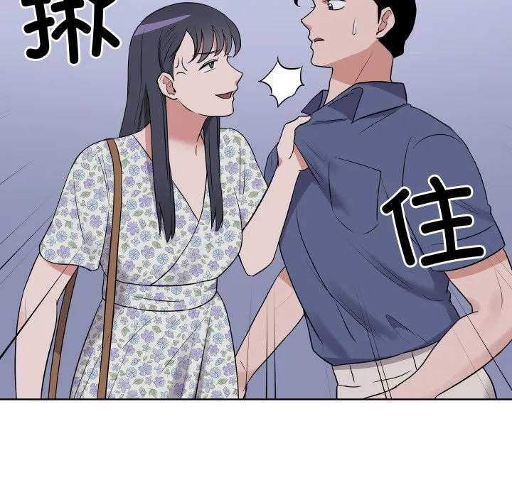 青鹤洞计划 29 第79页