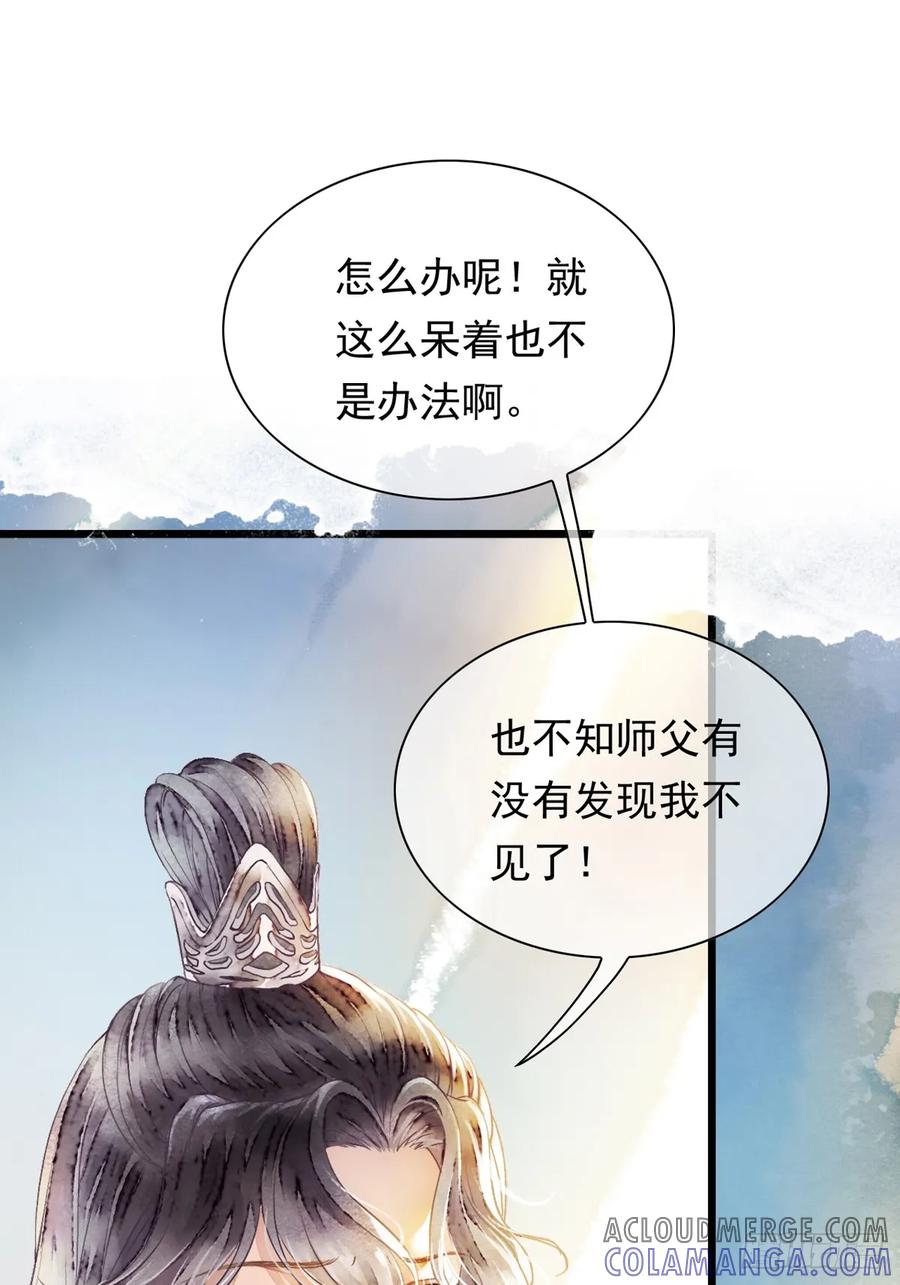 《怨歌录》战神之翼短暂觉醒上 第3页