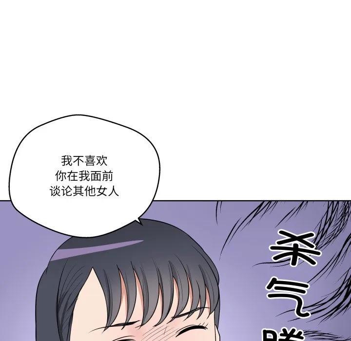 青鹤洞计划 29 第80页