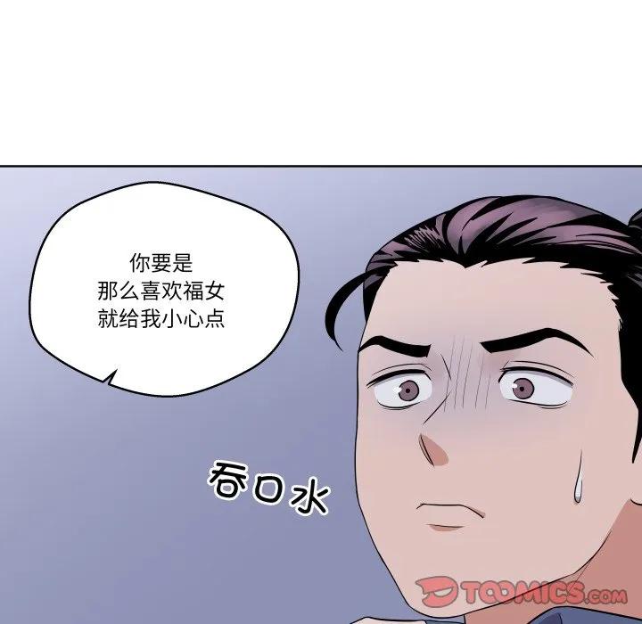 青鹤洞计划 29 第82页