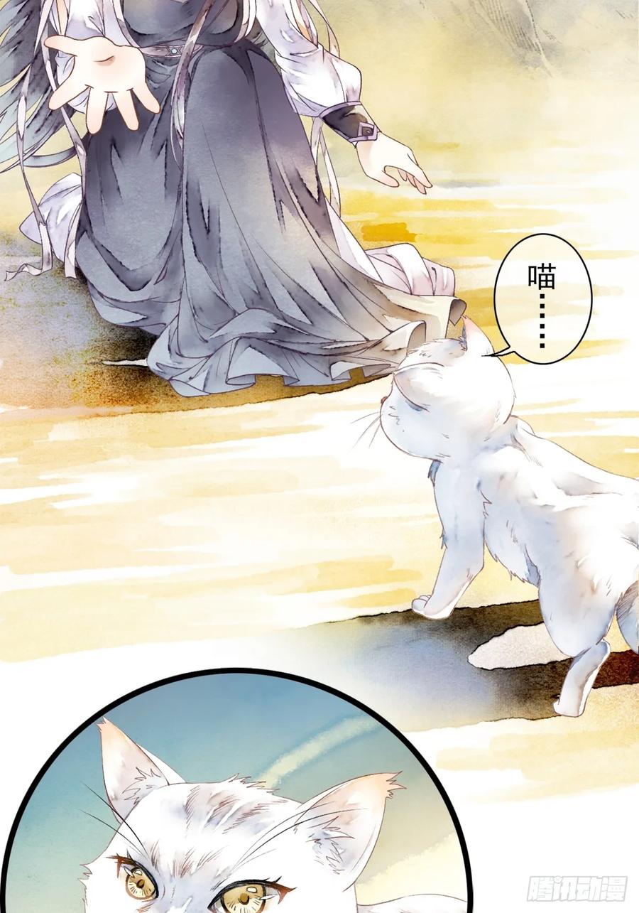 《怨歌录》战神之翼短暂觉醒上 第8页