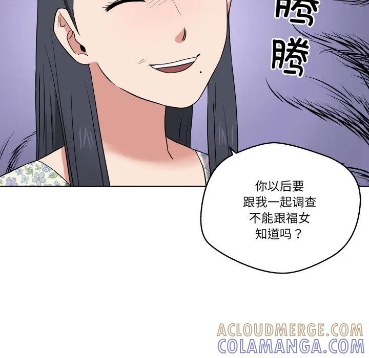 青鹤洞计划 29 第81页