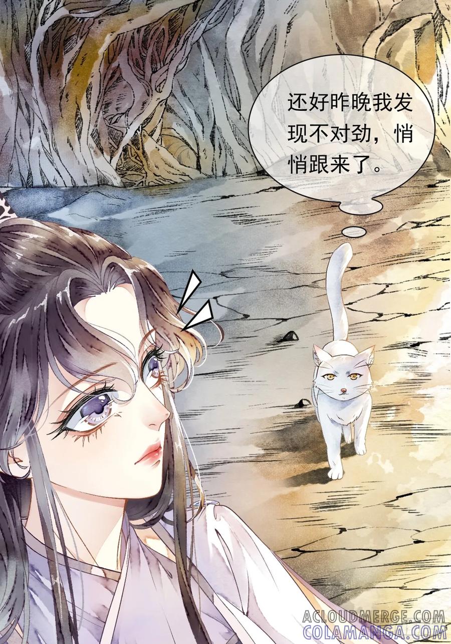 《怨歌录》战神之翼短暂觉醒上 第5页