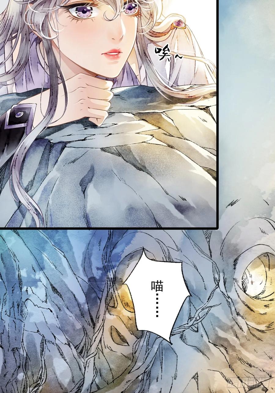 《怨歌录》战神之翼短暂觉醒上 第4页