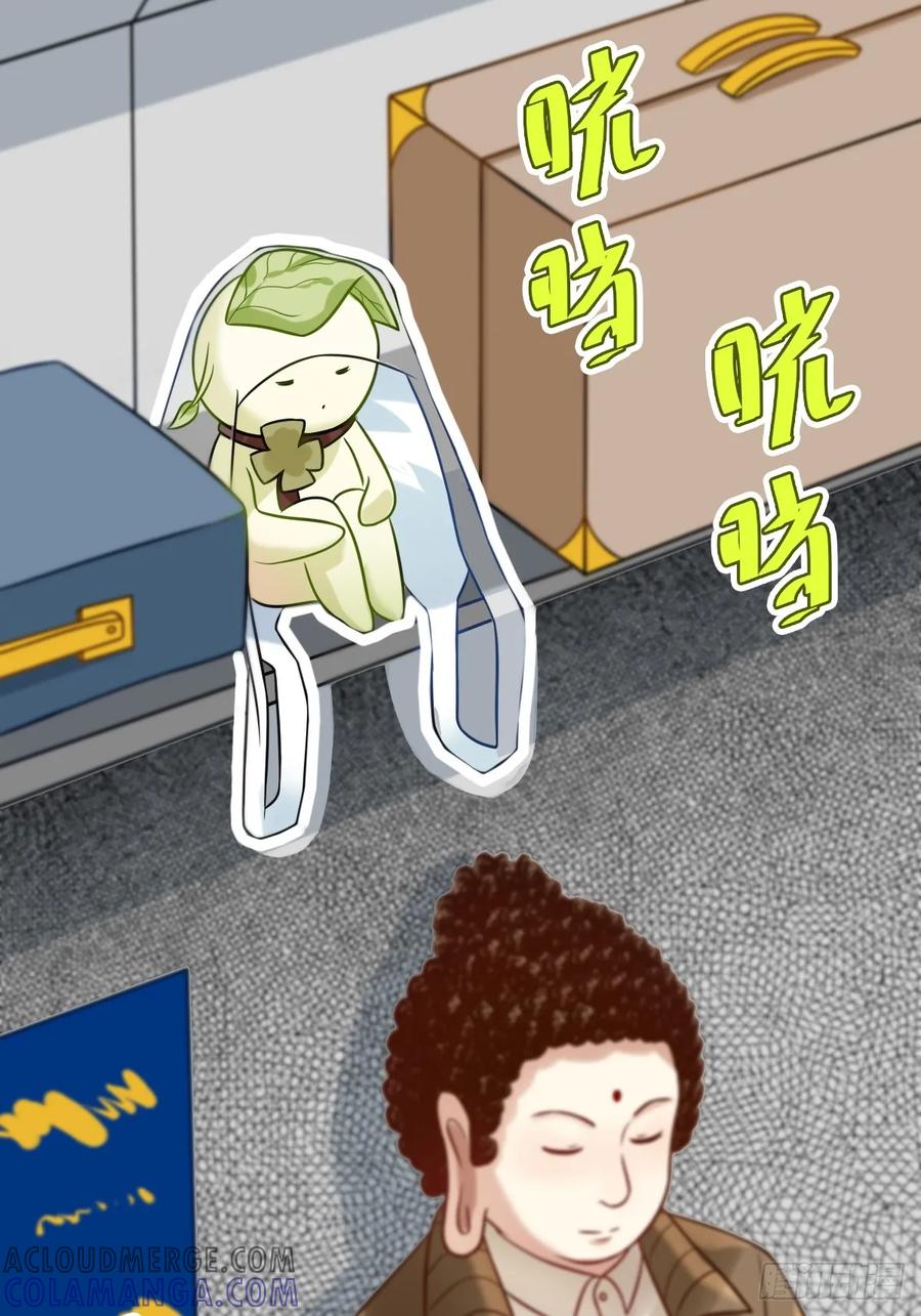 《职场三分甜》024 群兽围堵 第2页