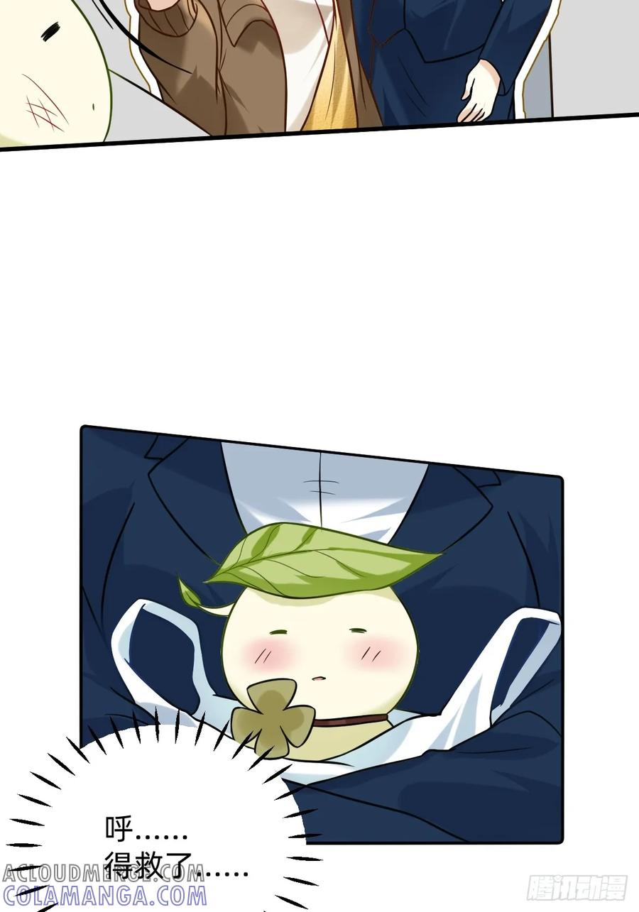 《职场三分甜》024 群兽围堵 第6页