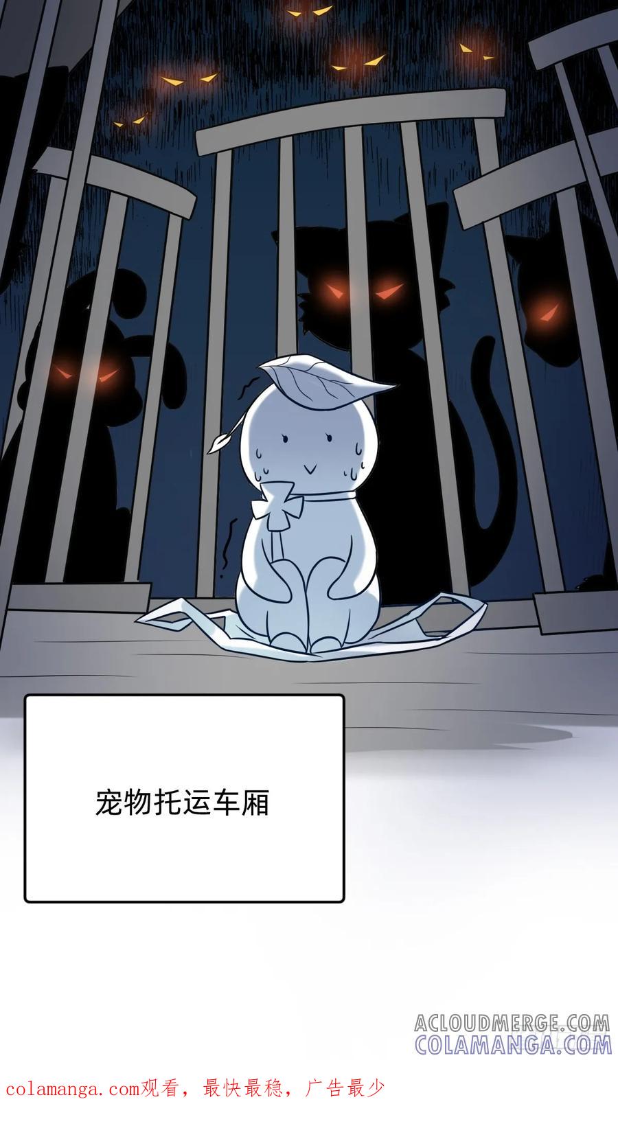 《职场三分甜》024 群兽围堵 第8页