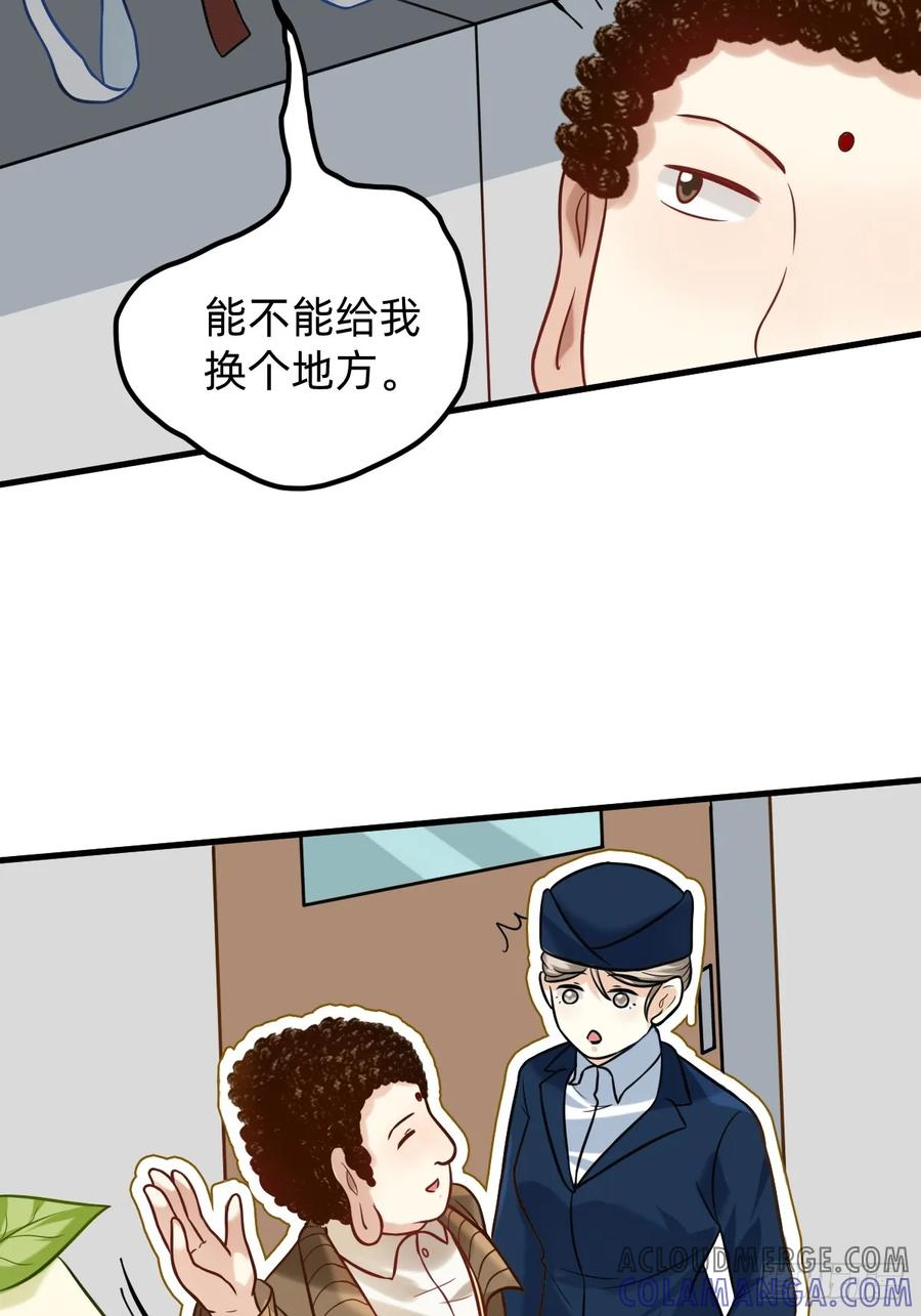 《职场三分甜》024 群兽围堵 第5页