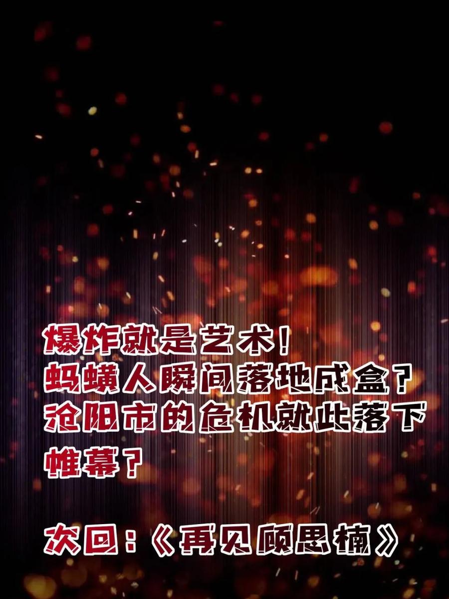 《我真不是反派大佬》第245话 我的输出技能真不多 第62页