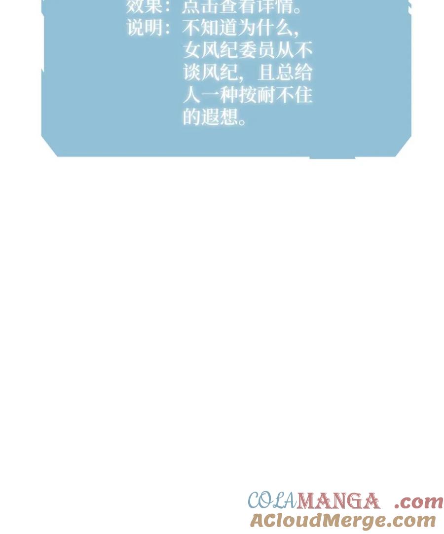 《我真不是反派大佬》第245话 我的输出技能真不多 第61页