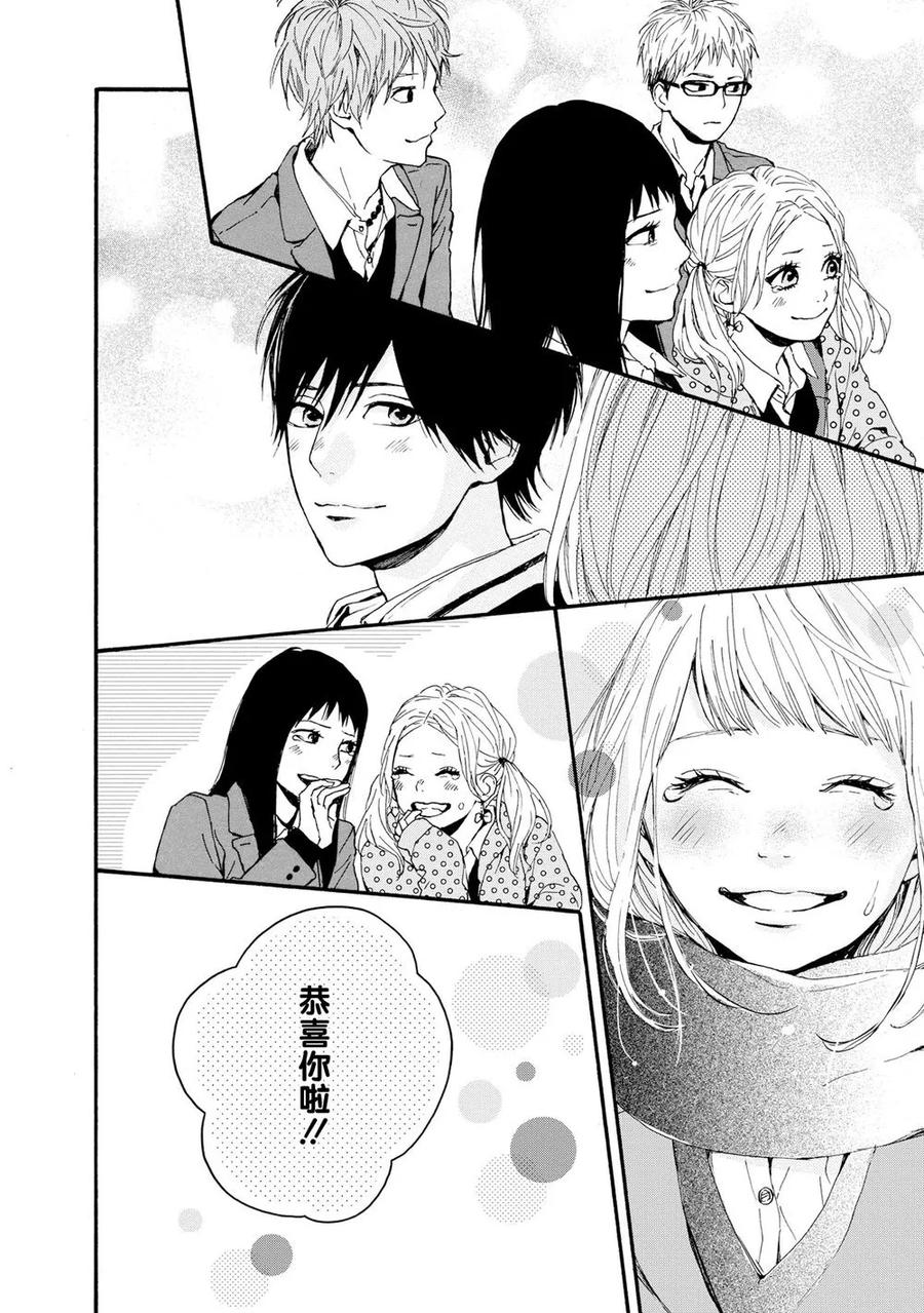 《Orange》第21话 第34页