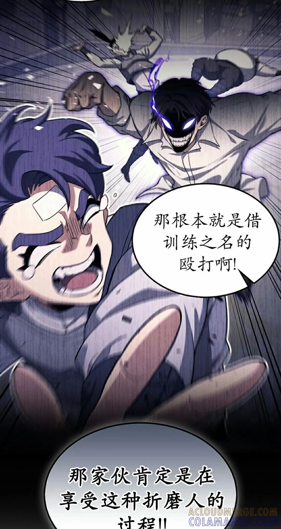 《毁灭级死亡骑士回归》第26集 第22页