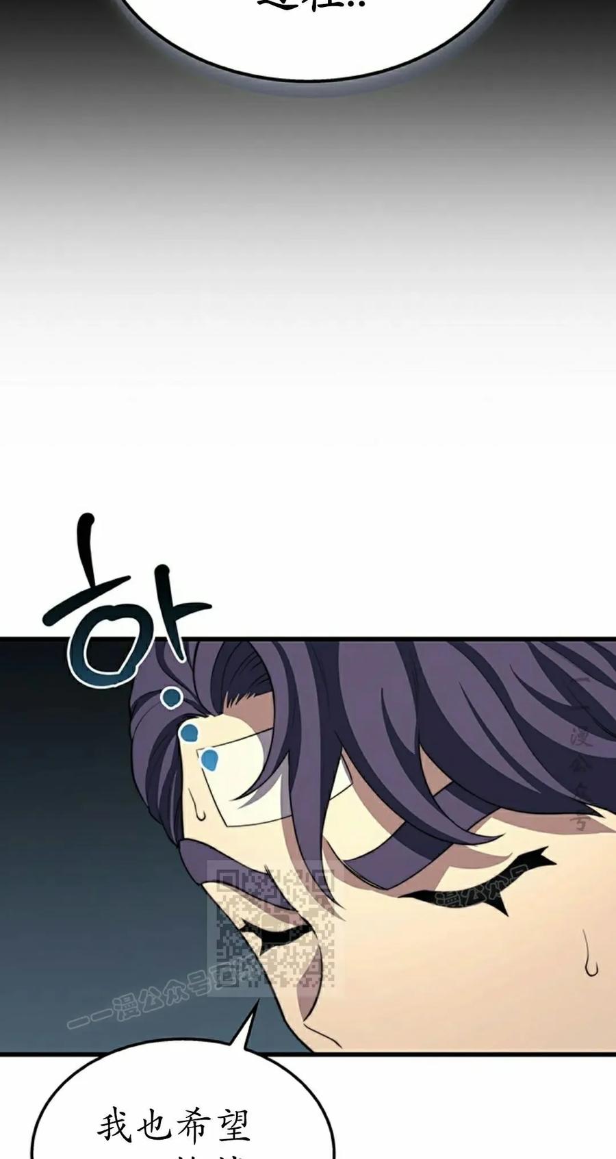 《毁灭级死亡骑士回归》第26集 第23页
