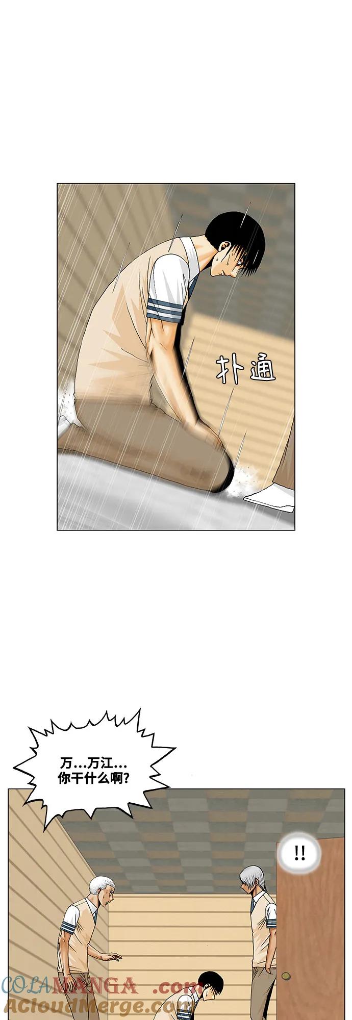 最强传说姜海孝 - 第262话 - 第37张图