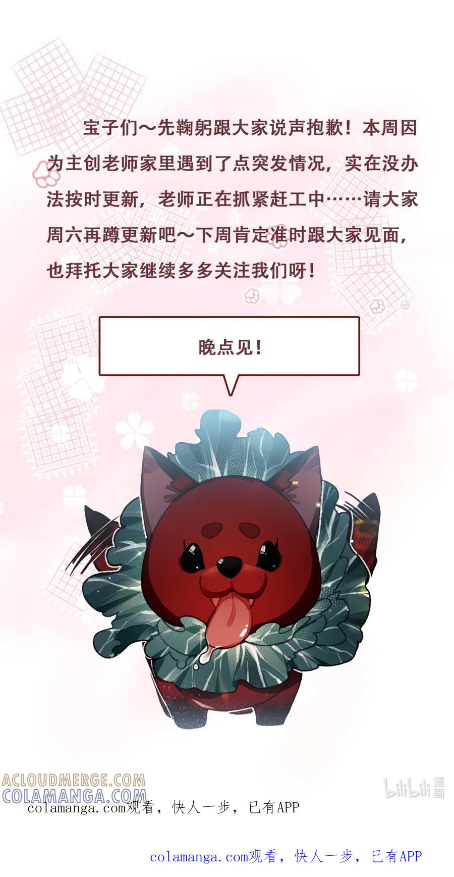 缠枝 有点意外இ௰இ 周六见！ 第1页