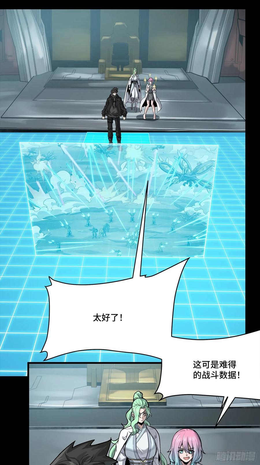 星甲魂将传 278 却月阵 第26页