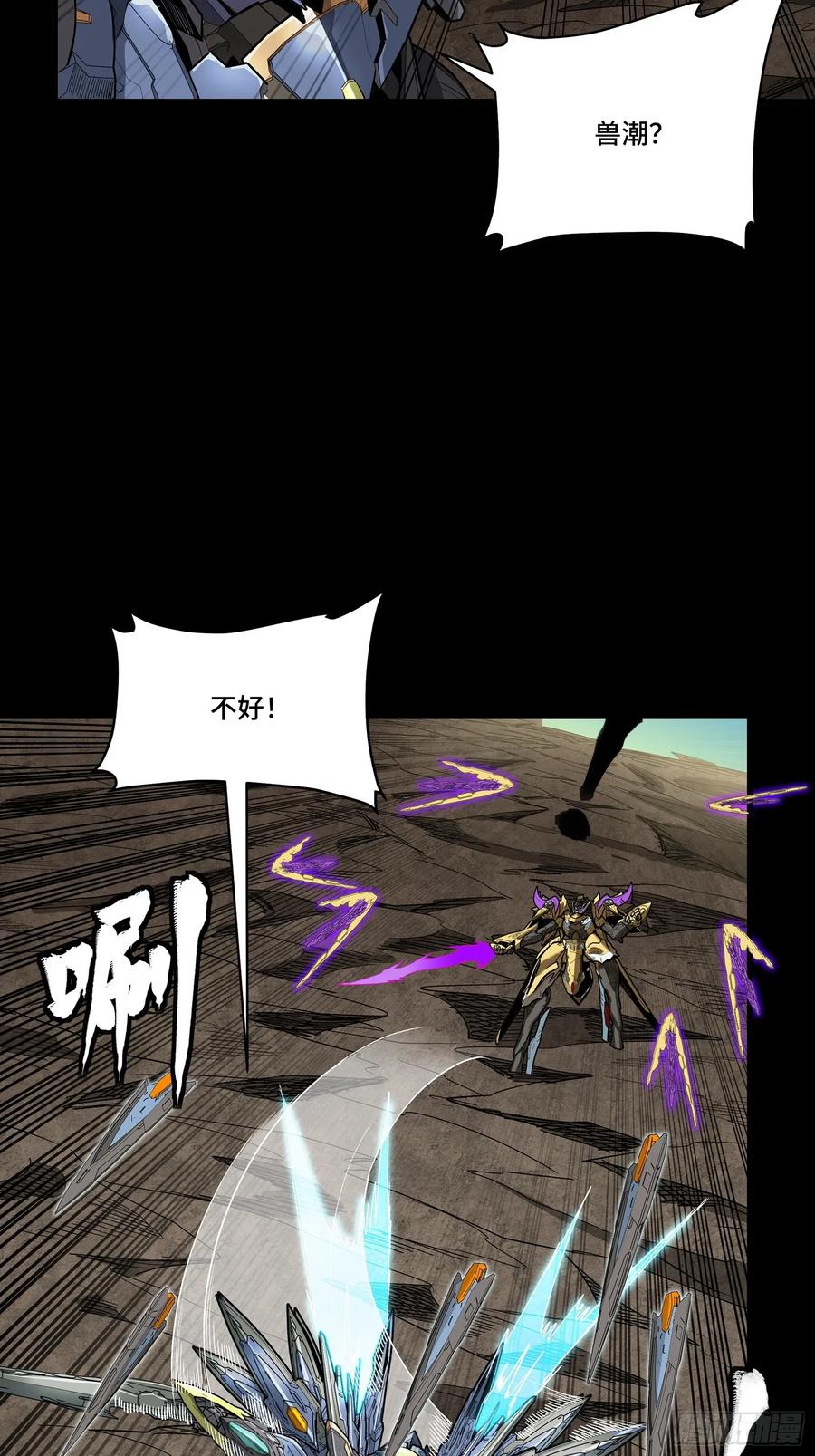 星甲魂将传 278 却月阵 第29页