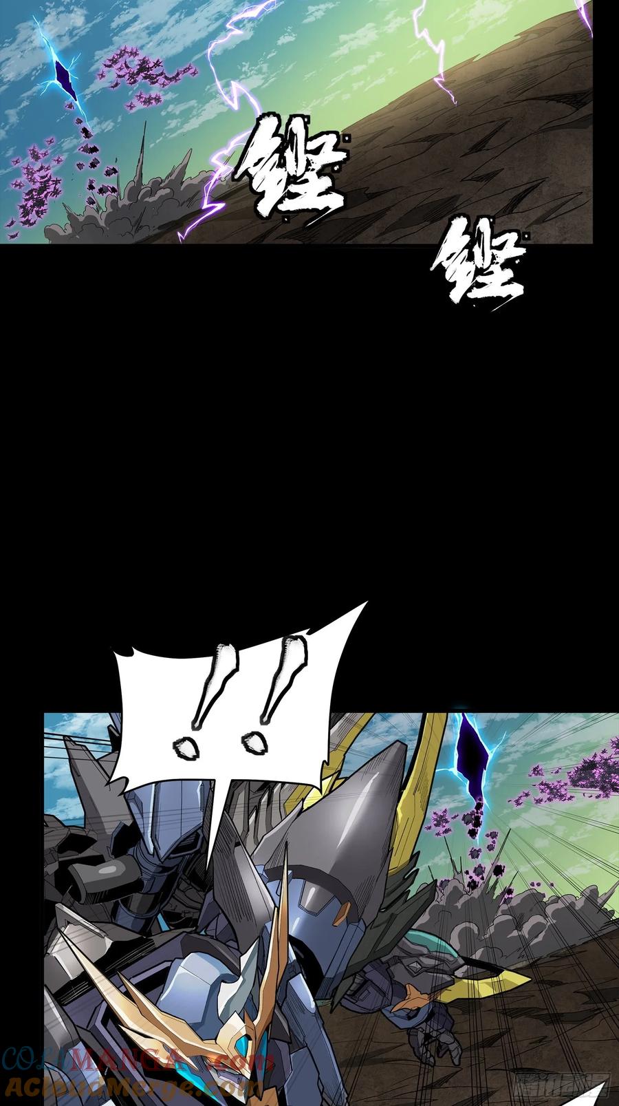 星甲魂将传 278 却月阵 第28页