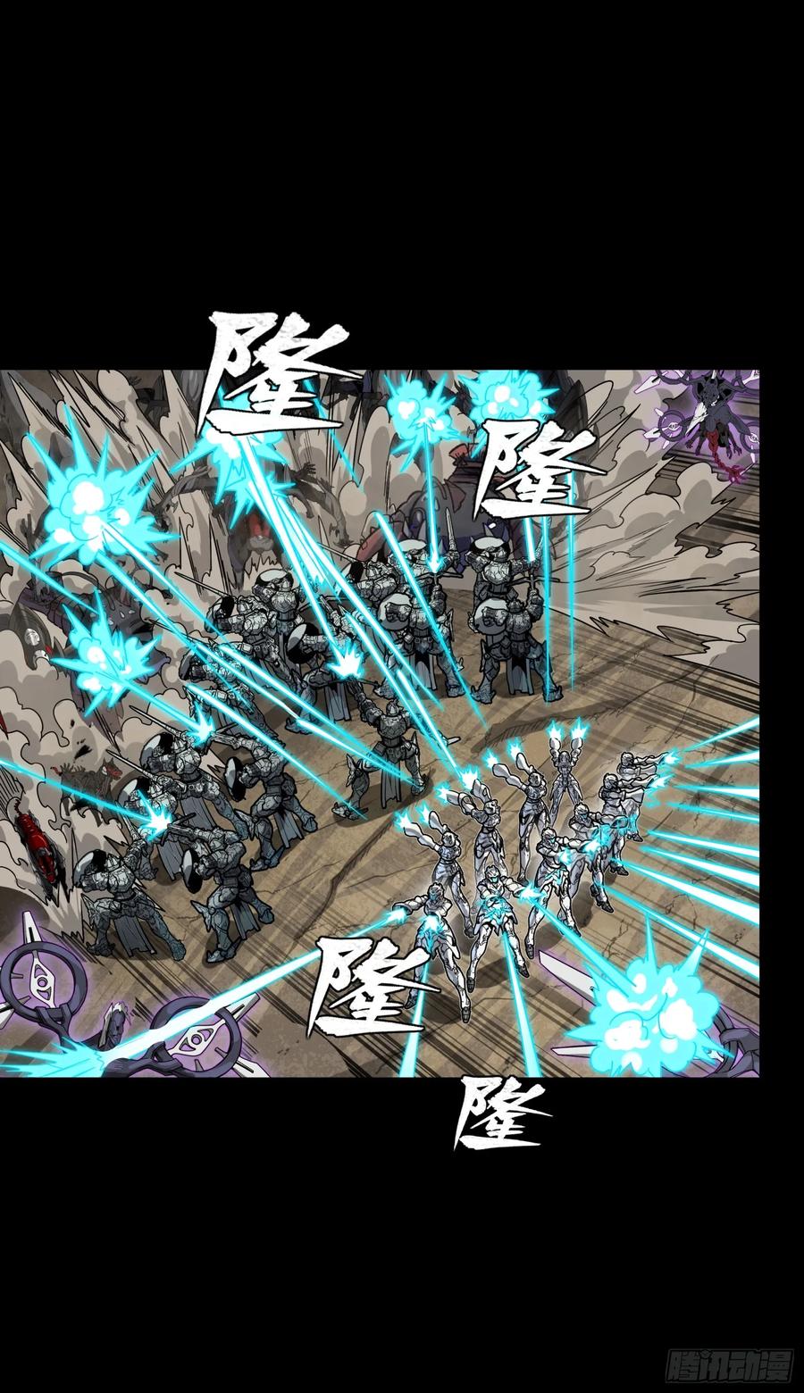 星甲魂将传 278 却月阵 第24页
