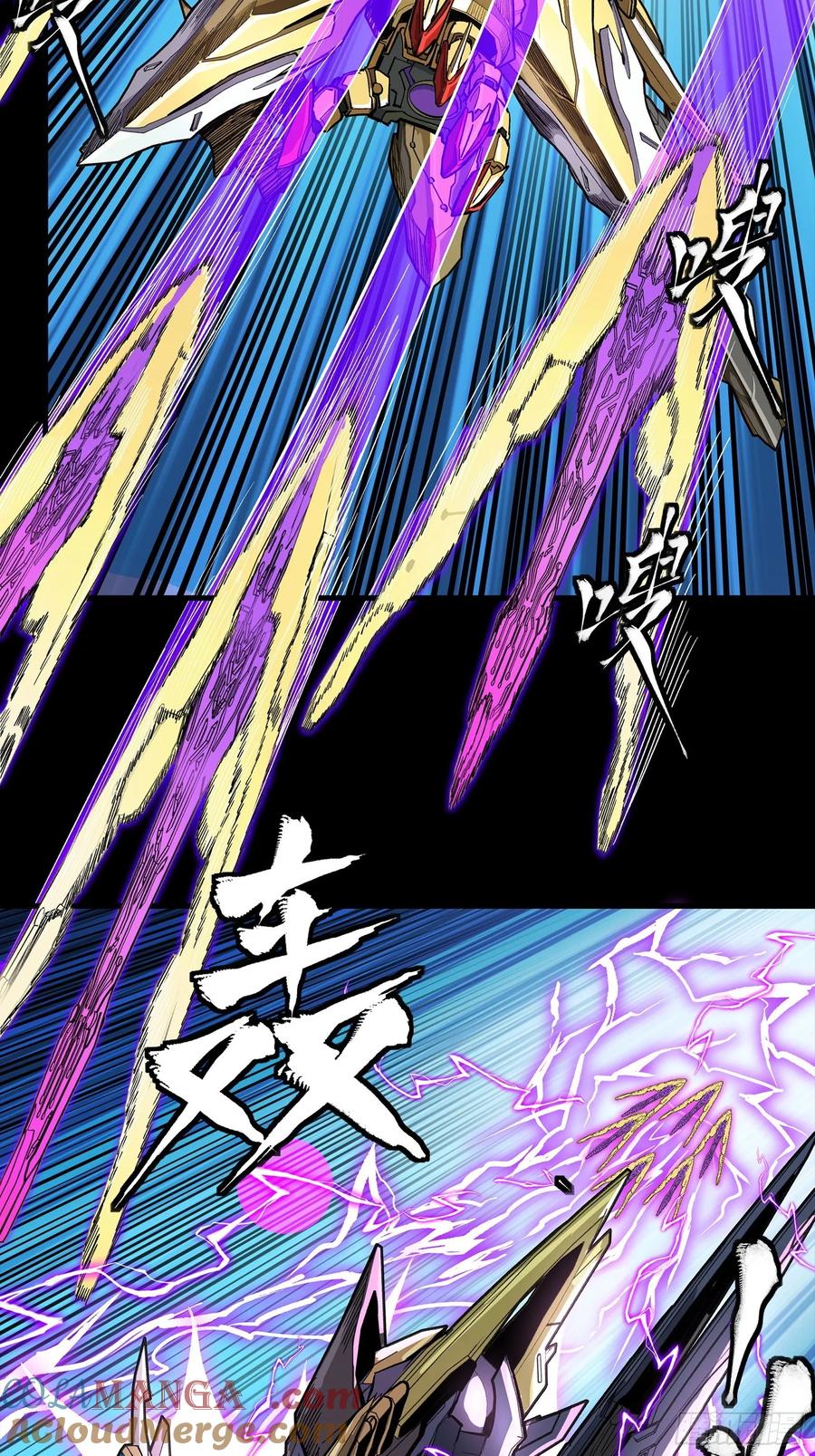 星甲魂将传 278 却月阵 第31页