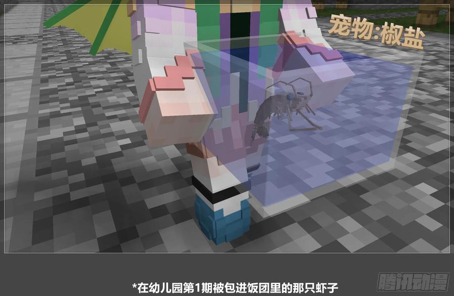 《我的世界：晨曦传记番外》摄影棚日常20 第26页
