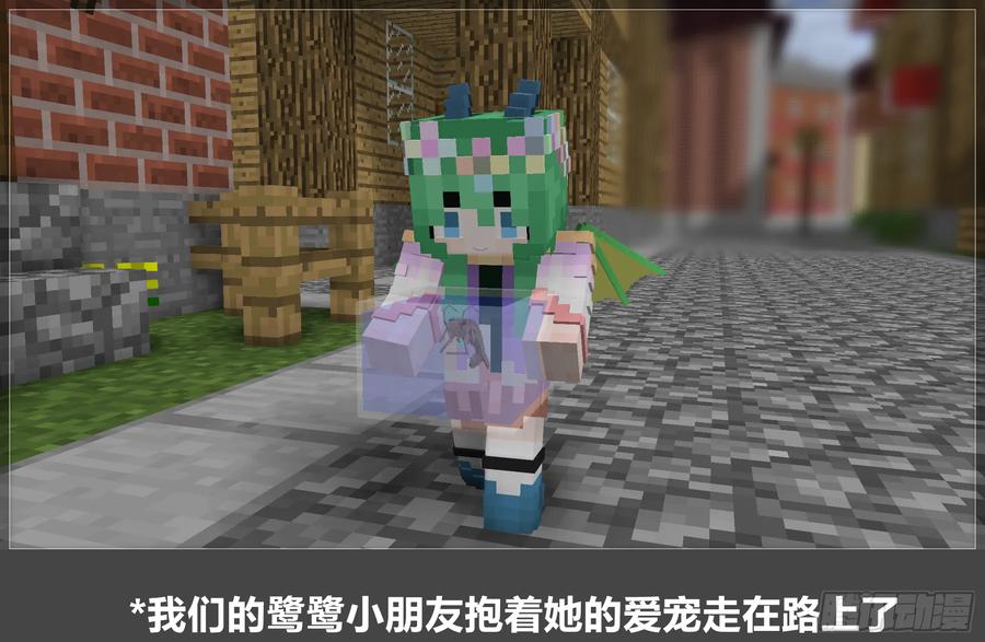《我的世界：晨曦传记番外》摄影棚日常20 第27页