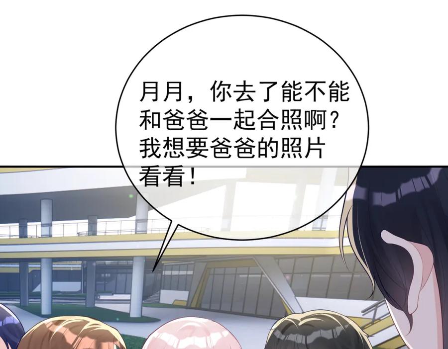《天降萌宝：霍爷请签收》第34话 又一萌宝暴露！ 第91页