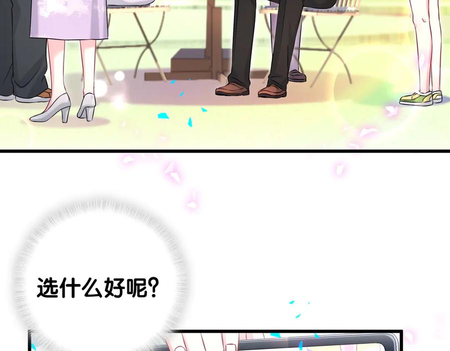 哪里来的大宝贝 第318话 休想让我搬出去！ 第7页