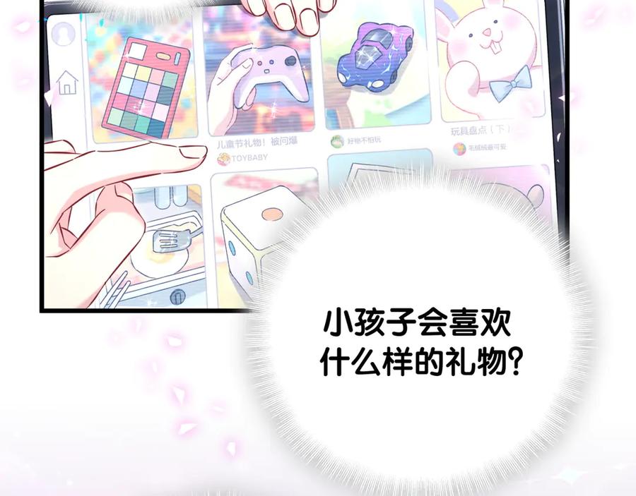 哪里来的大宝贝 第318话 休想让我搬出去！ 第8页
