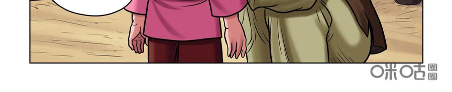 《无妖无魔》第37话：诡异之事 第18页