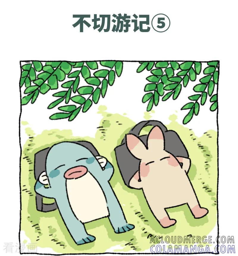 《不切传说》第39话 不切游记 第19页