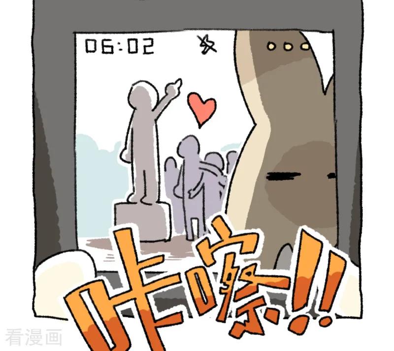 《不切传说》第39话 不切游记 第18页