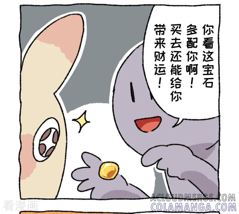 《不切传说》第39话 不切游记 第11页