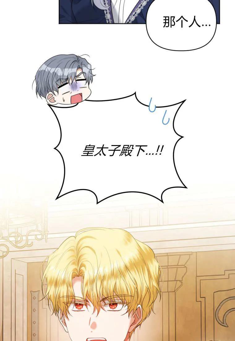 《基层公务员想晋升》第04话 第120页