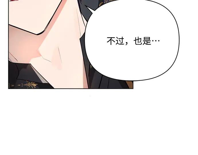 《黑暗皇女：雅什泰洛迪》第40话 第180页