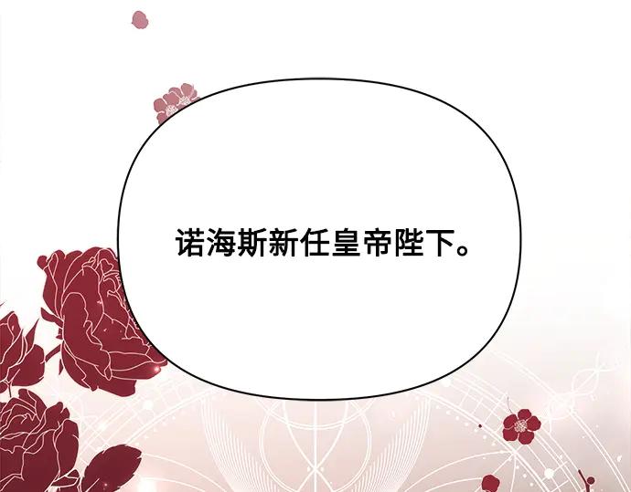《黑暗皇女：雅什泰洛迪》第40话 第211页