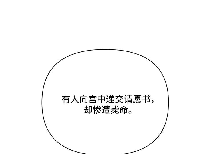 《黑暗皇女：雅什泰洛迪》第40话 第187页