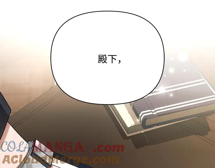《黑暗皇女：雅什泰洛迪》第40话 第181页