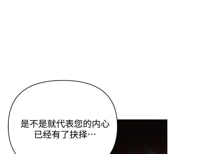 《黑暗皇女：雅什泰洛迪》第40话 第184页