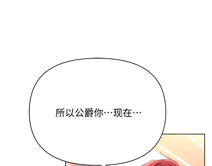 《黑暗皇女：雅什泰洛迪》第40话 第167页