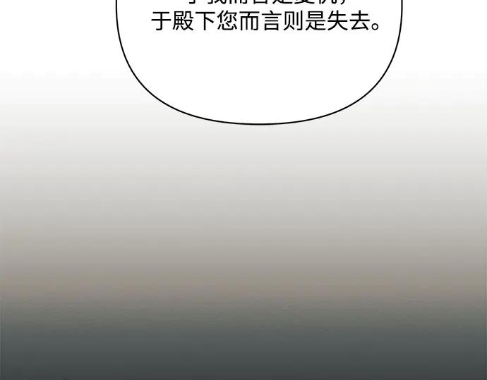 《黑暗皇女：雅什泰洛迪》第40话 第172页