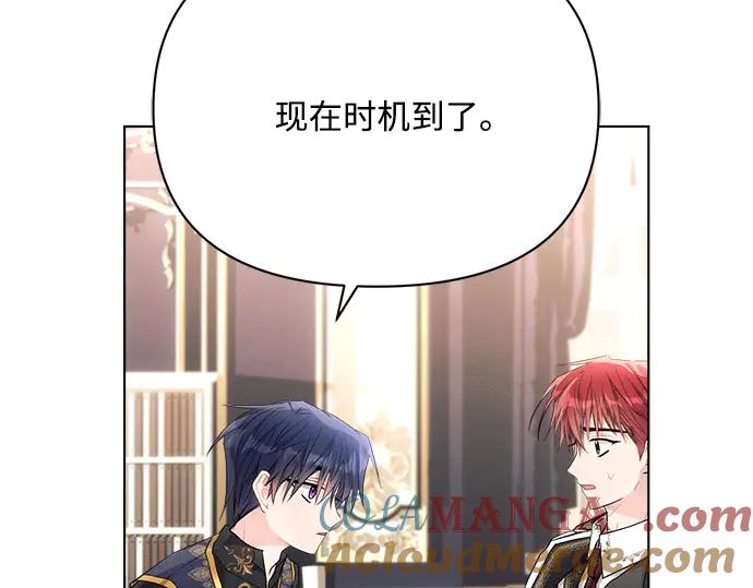 《黑暗皇女：雅什泰洛迪》第40话 第205页
