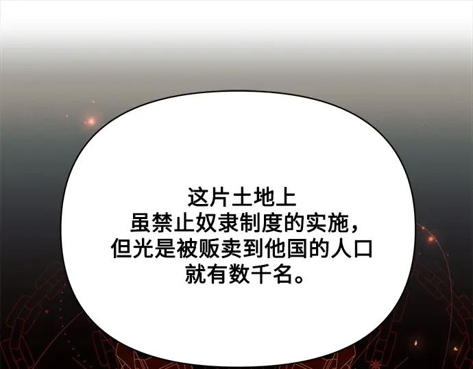 《黑暗皇女：雅什泰洛迪》第40话 第191页
