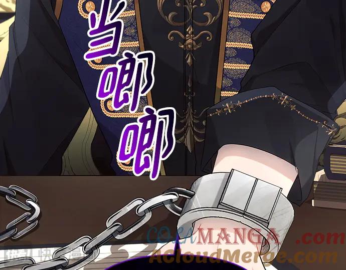 《黑暗皇女：雅什泰洛迪》第40话 第177页