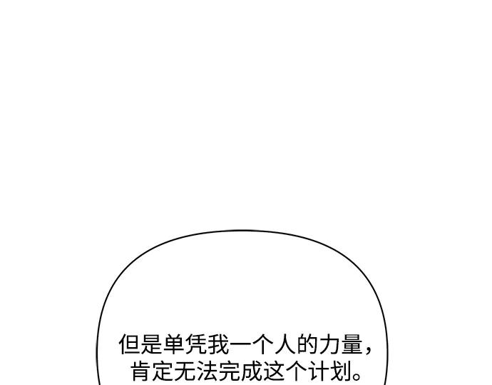 《黑暗皇女：雅什泰洛迪》第40话 第199页