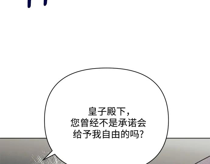《黑暗皇女：雅什泰洛迪》第40话 第202页