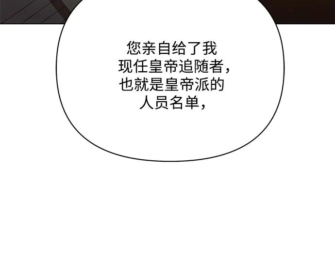 《黑暗皇女：雅什泰洛迪》第40话 第183页